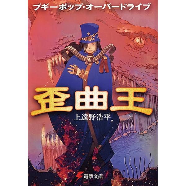 早い者勝ち！ブギーポップ・リターンズ VSイマジネーターシルクスクリーン15 Amazon.co.jp: ブギーポップ・リターンズVSイマジネーターPART.1